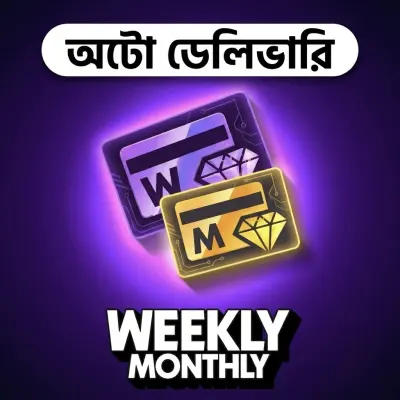Weekly/Monthly 
