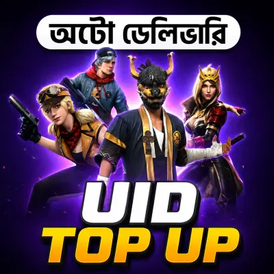 Uid Auto Topup
