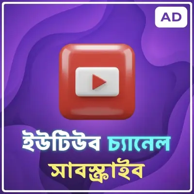 Youtub Subscribers