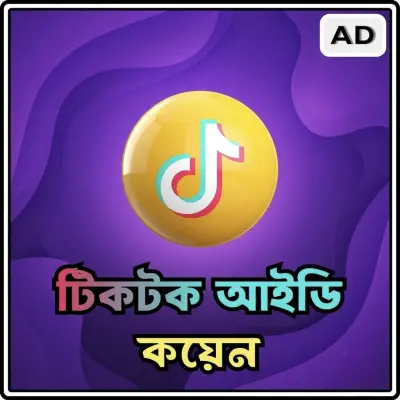 Tiktok Coins